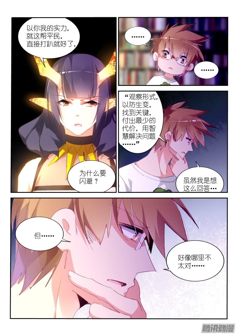 妖精种植手册297-没事装个逼