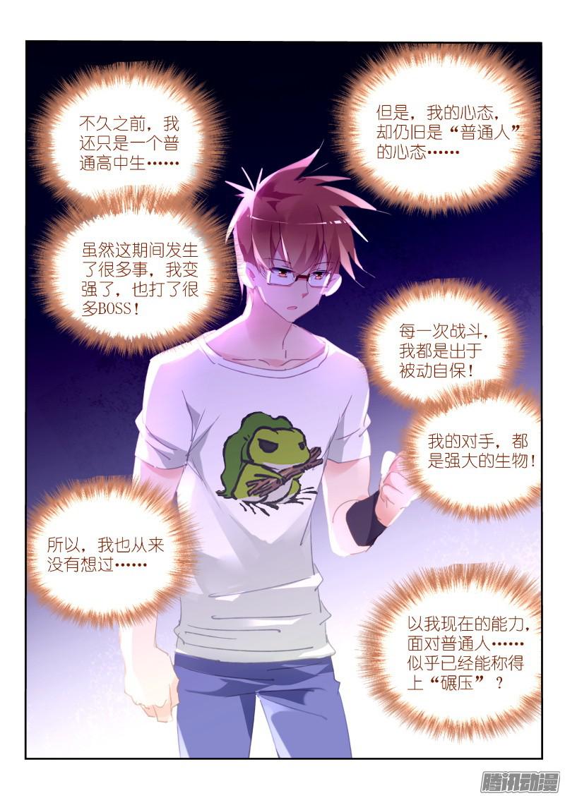 妖精种植手册297-没事装个逼