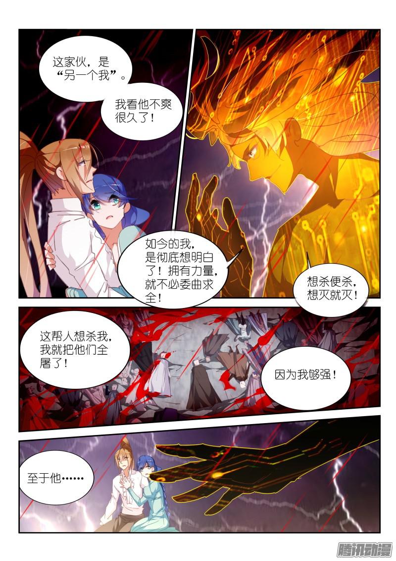 妖精种植手册298-男主越来越变态了呢