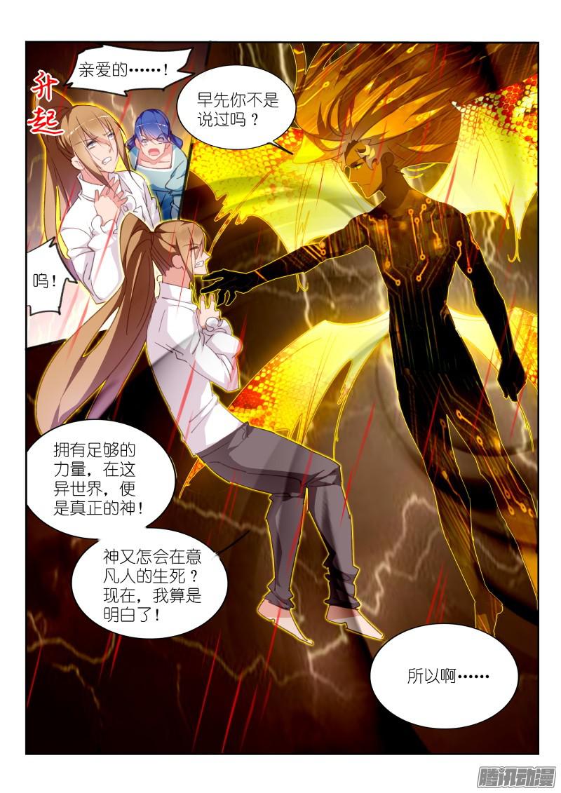 妖精种植手册298-男主越来越变态了呢