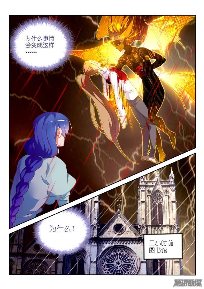 妖精种植手册298-男主越来越变态了呢