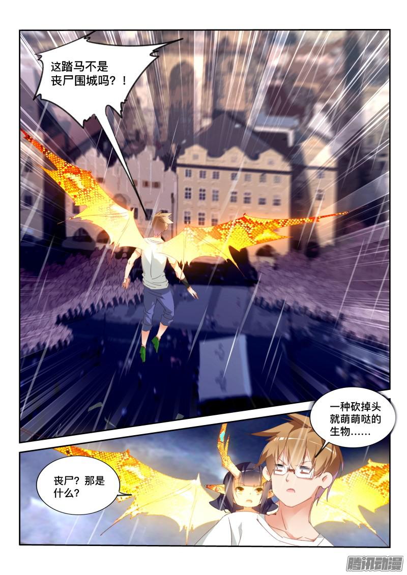 妖精种植手册299-植物大战僵尸