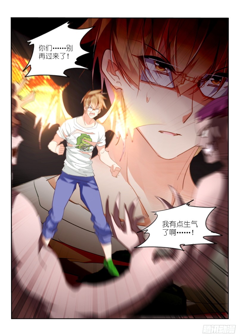 妖精种植手册300-真的生气啦！