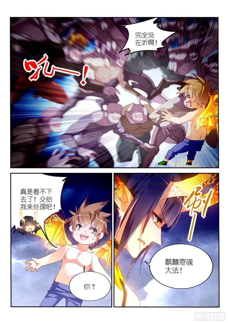 妖精种植手册301-轮到老娘大开杀戒了！