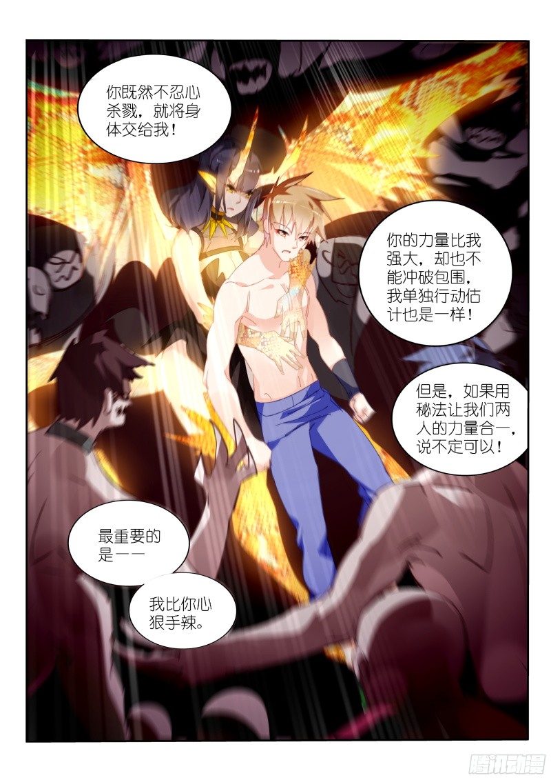 妖精种植手册301-轮到老娘大开杀戒了！