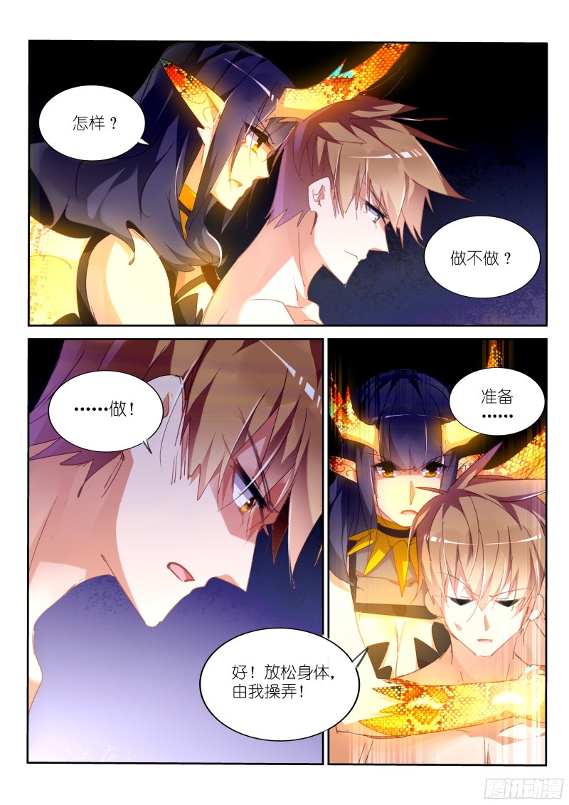 妖精种植手册301-轮到老娘大开杀戒了！