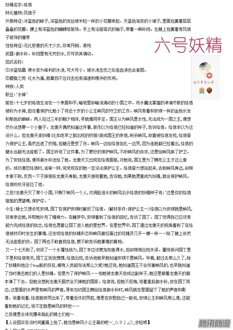 妖精种植手册七强名单公布！决赛开启！