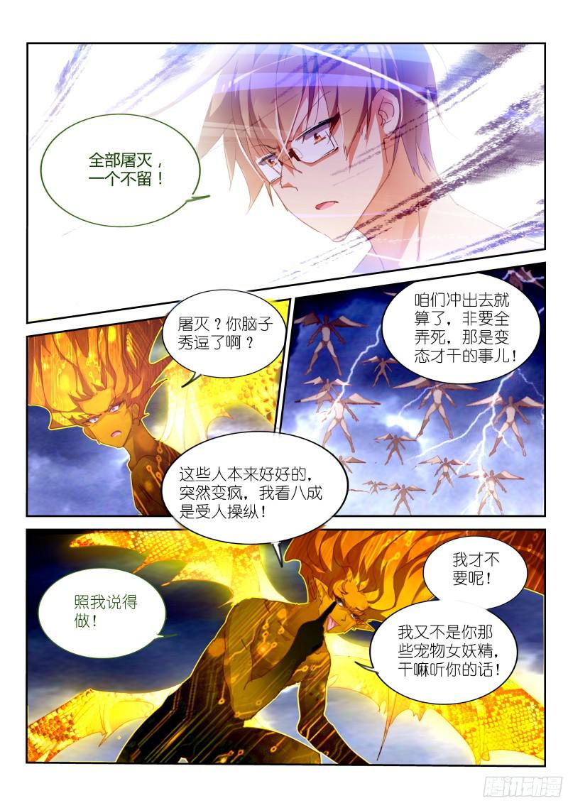 妖精种植手册303-这就很舒服