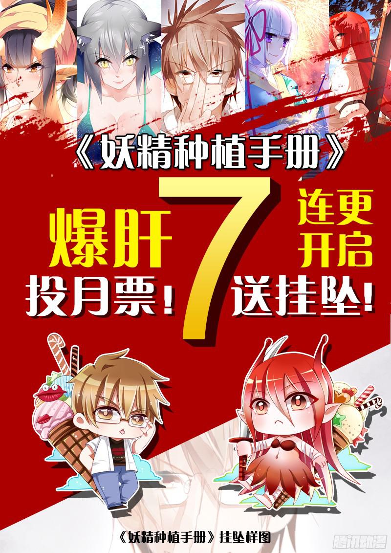 妖精种植手册303-这就很舒服