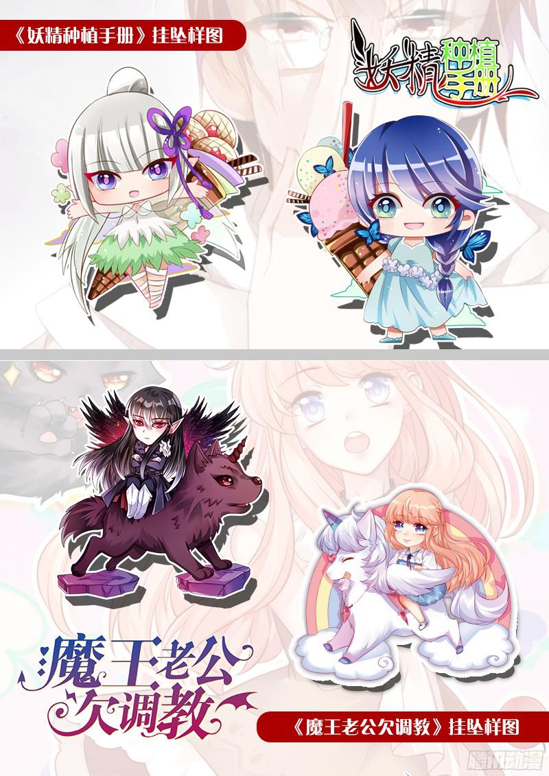 妖精种植手册303-这就很舒服