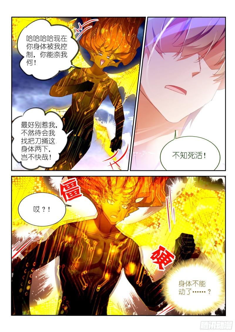 妖精种植手册303-这就很舒服