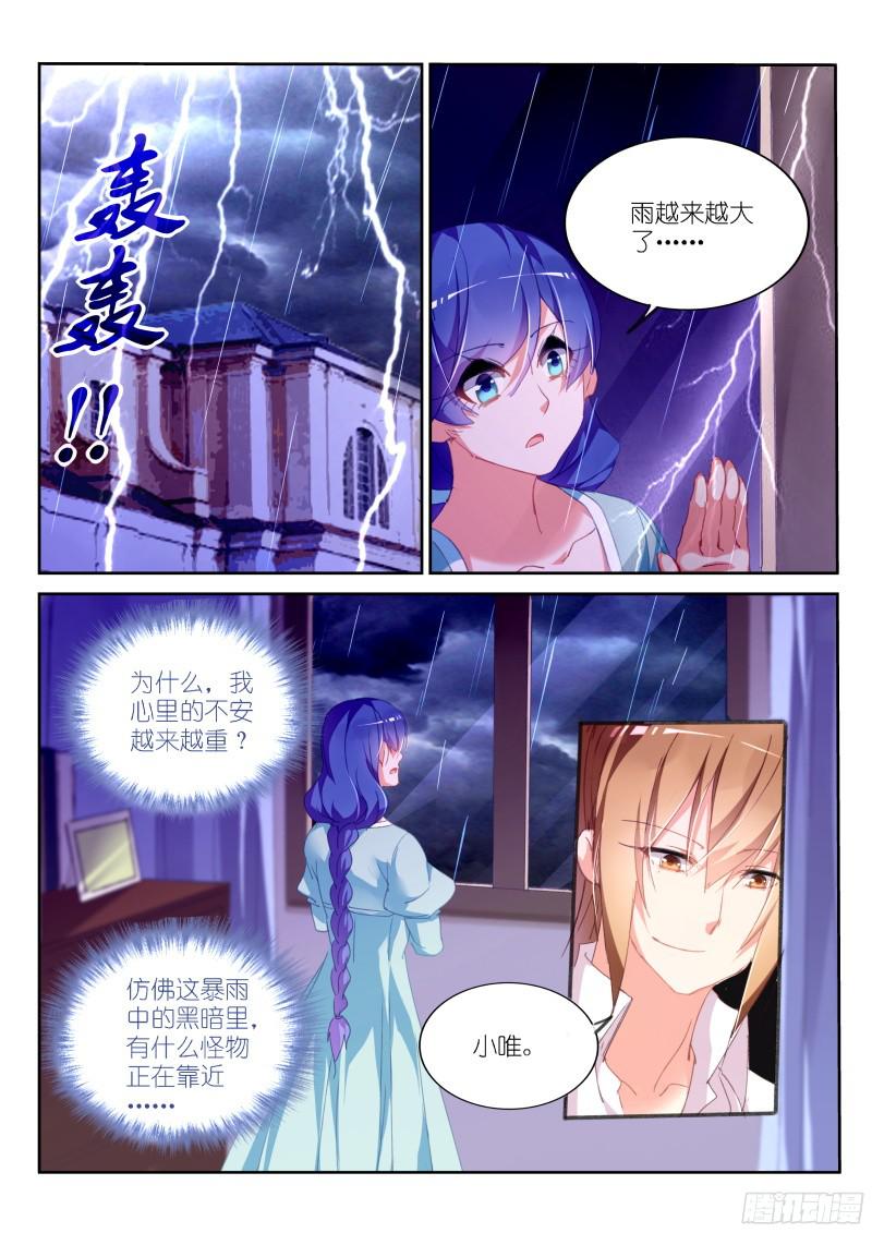 妖精种植手册304-初遇