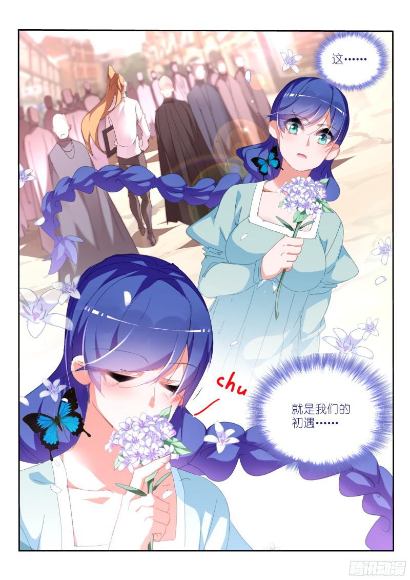 妖精种植手册304-初遇