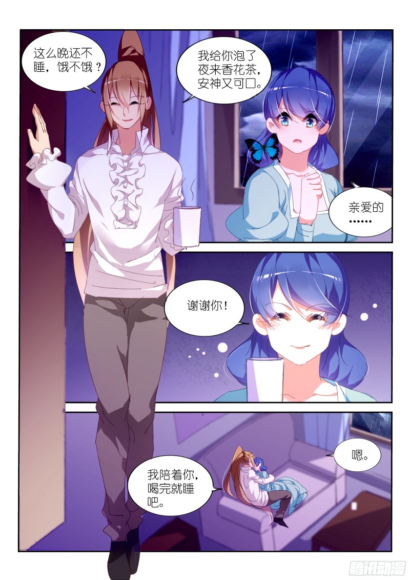 妖精种植手册304-初遇