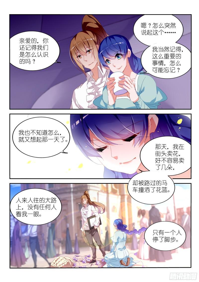 妖精种植手册304-初遇