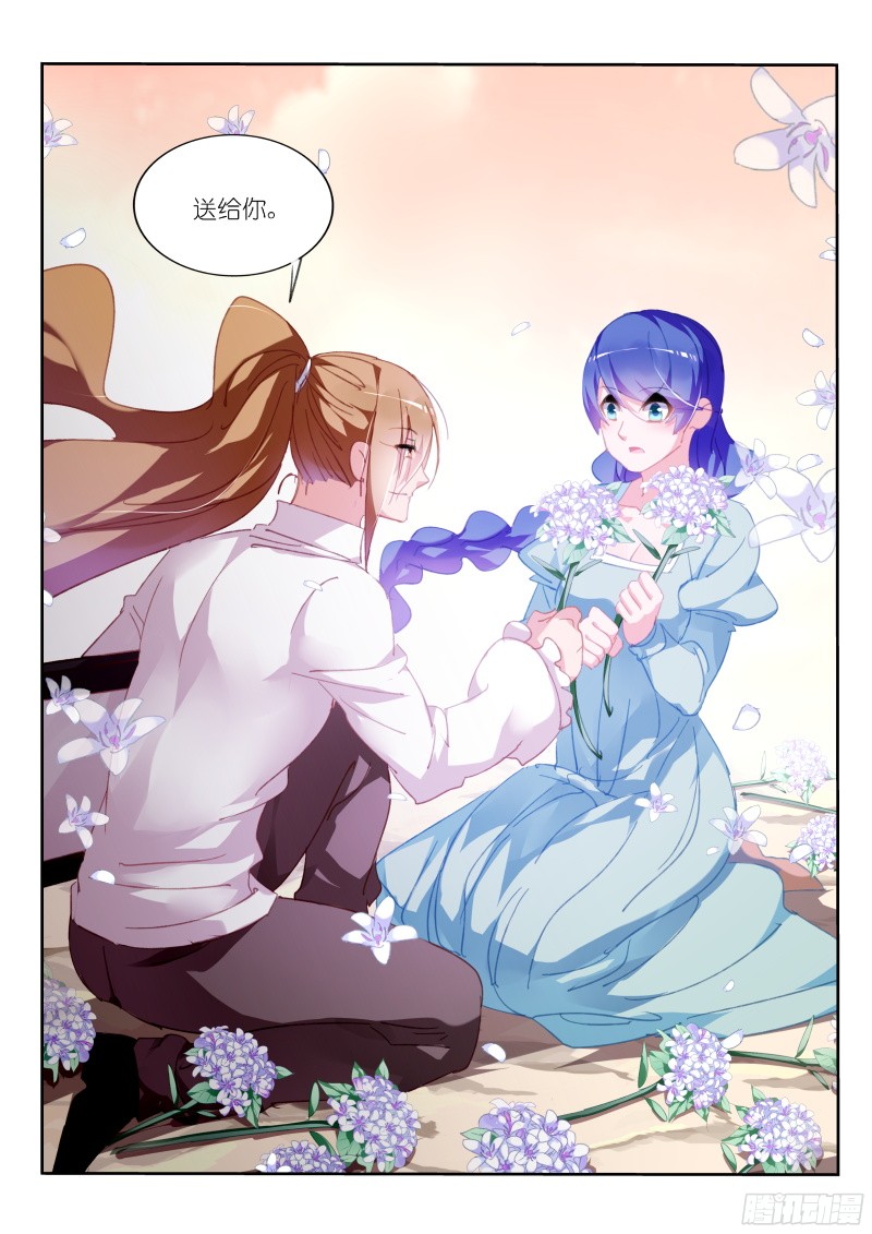 妖精种植手册304-初遇