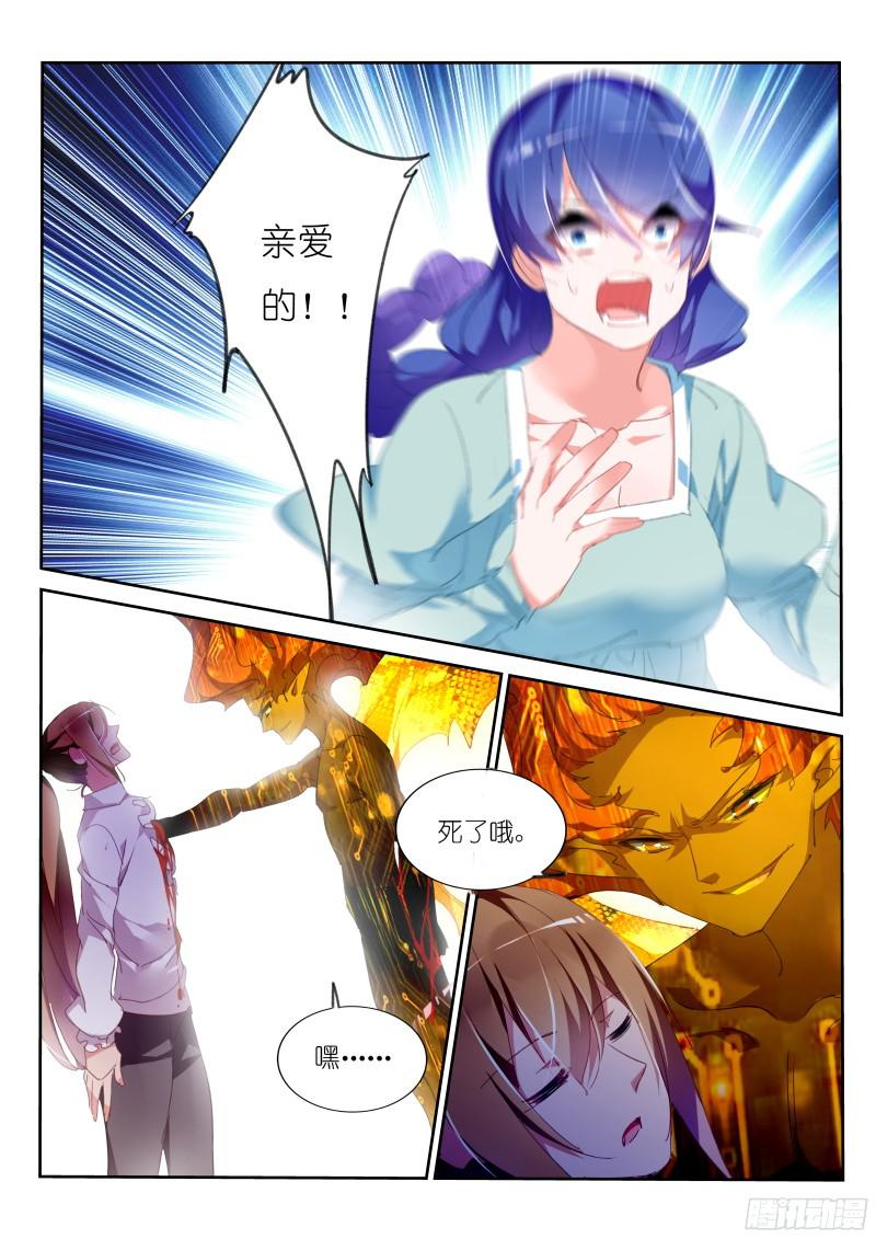 妖精种植手册305-永恒的梦境