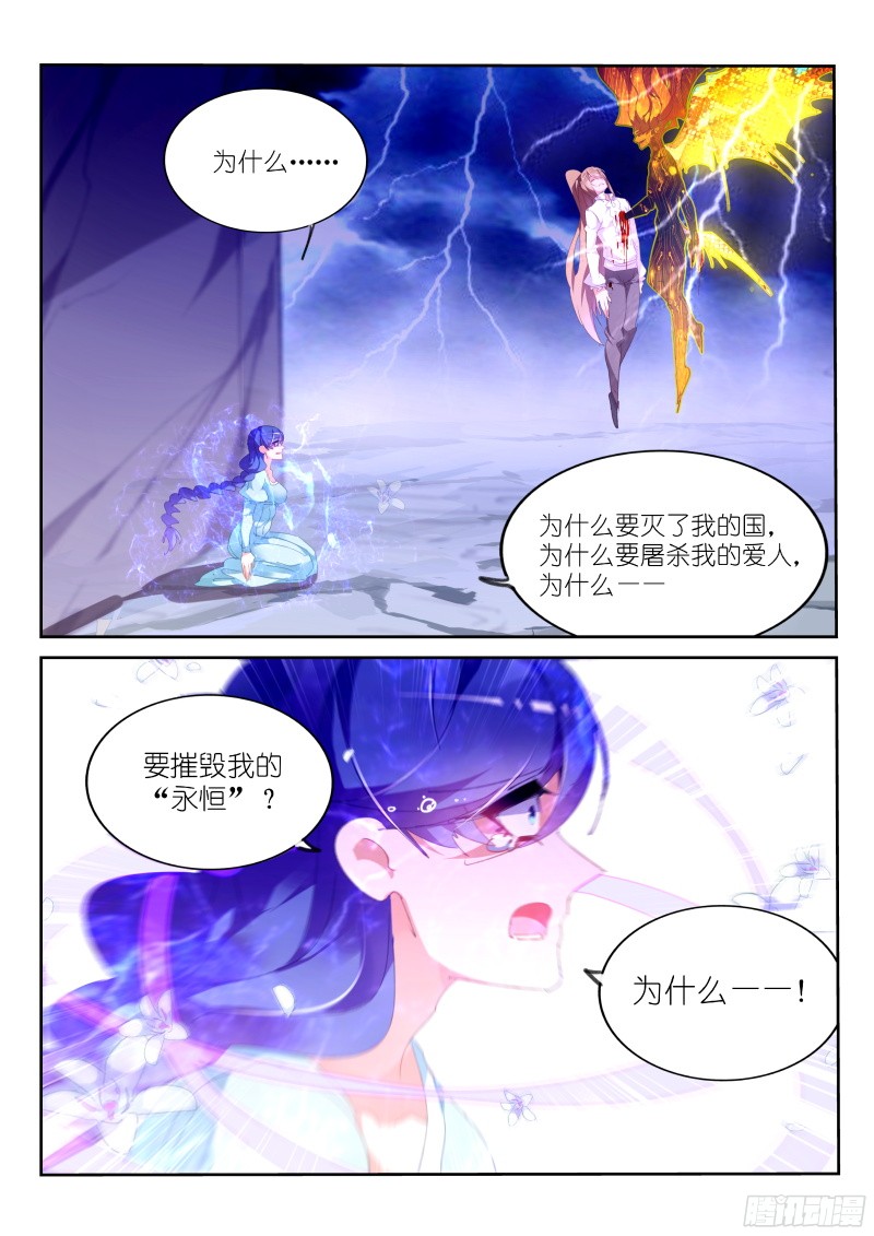 妖精种植手册305-永恒的梦境