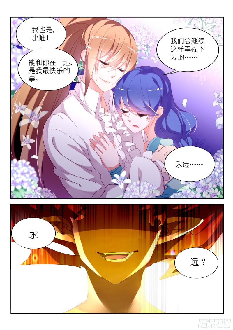 妖精种植手册305-永恒的梦境