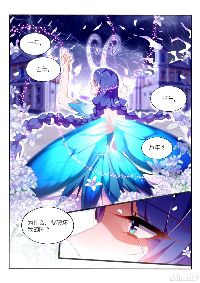 妖精种植手册306-姝姝静女