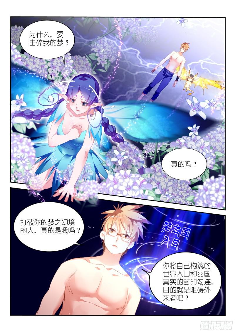 妖精种植手册306-姝姝静女