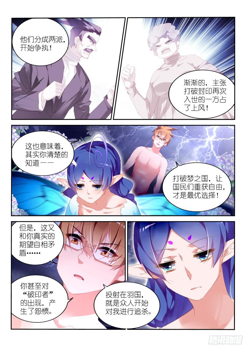 妖精种植手册306-姝姝静女