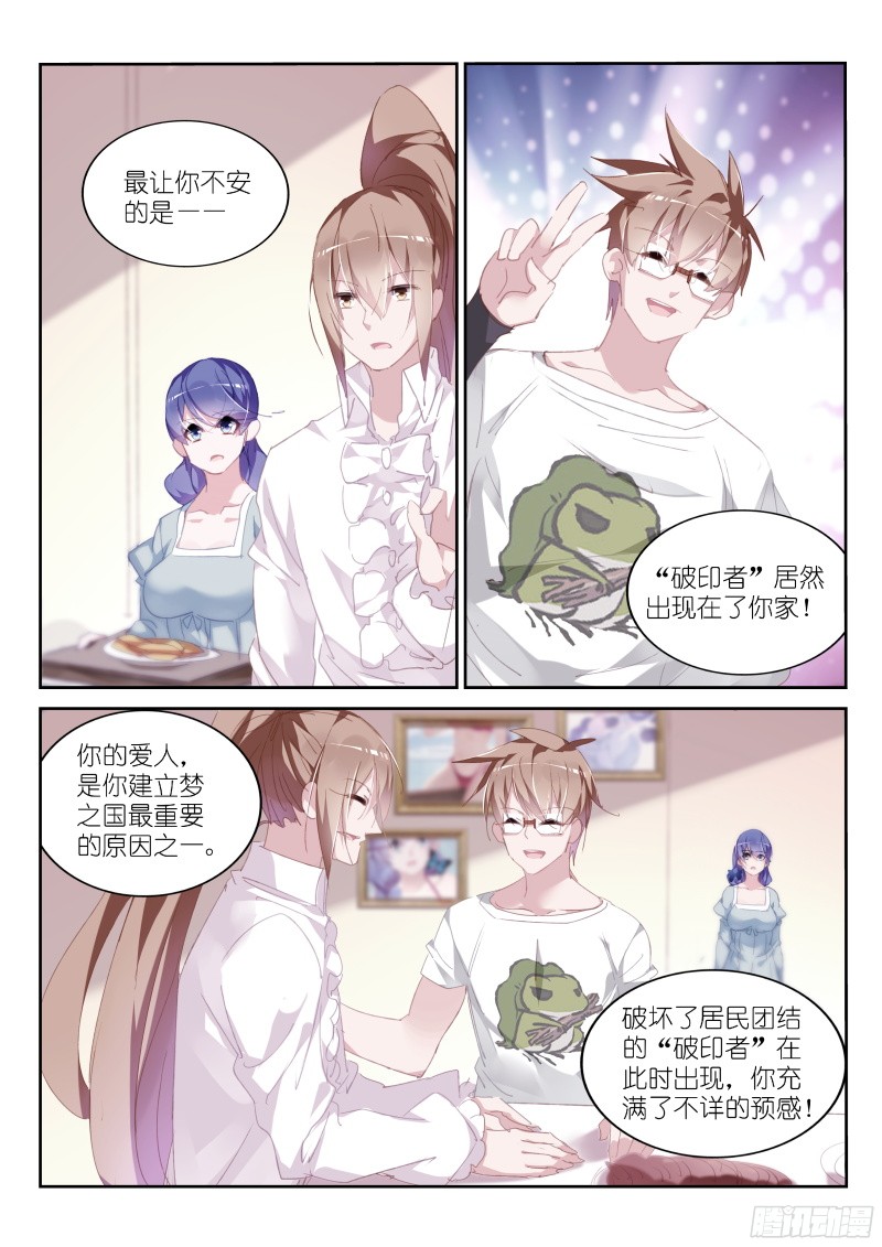 妖精种植手册306-姝姝静女