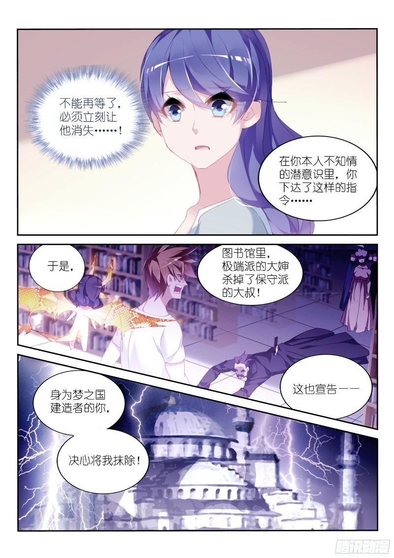 妖精种植手册306-姝姝静女