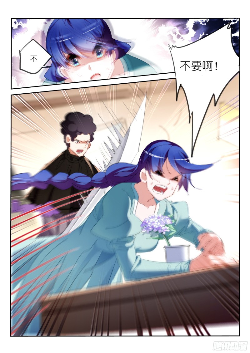 妖精种植手册307-最后的花