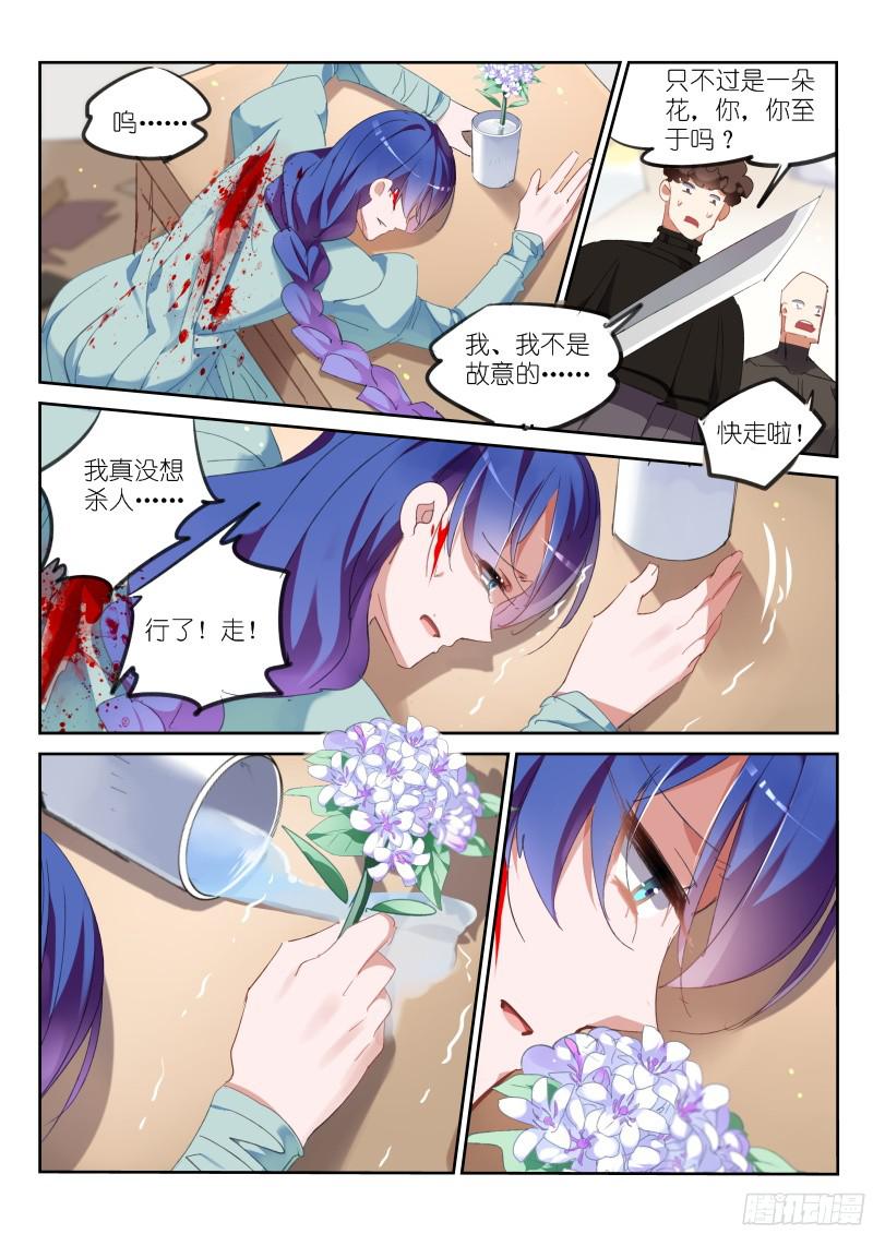 妖精种植手册307-最后的花