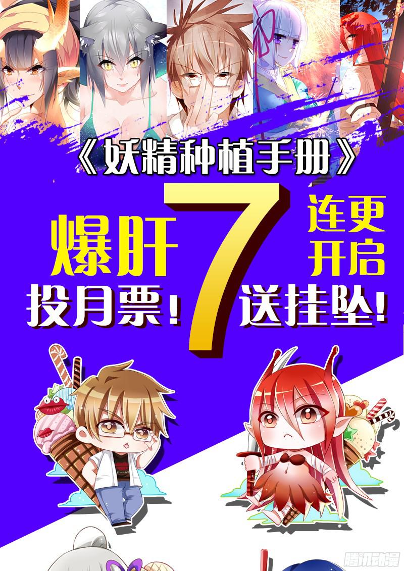 妖精种植手册307-最后的花