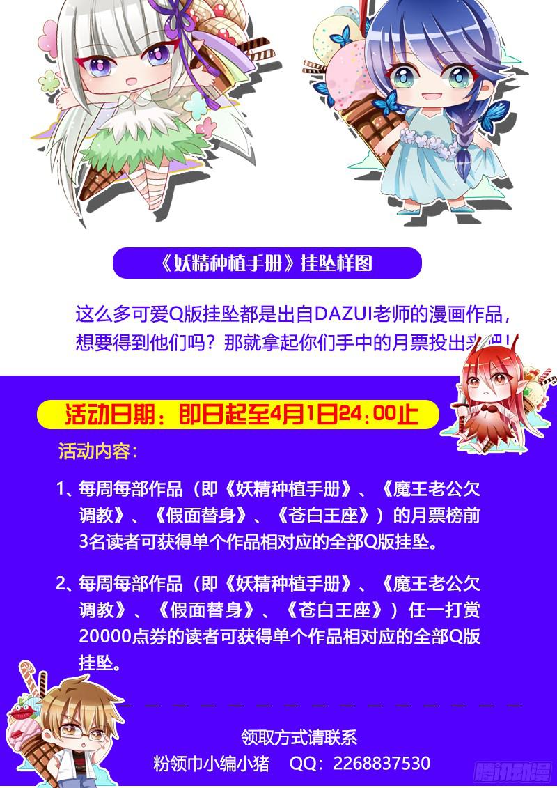 妖精种植手册307-最后的花