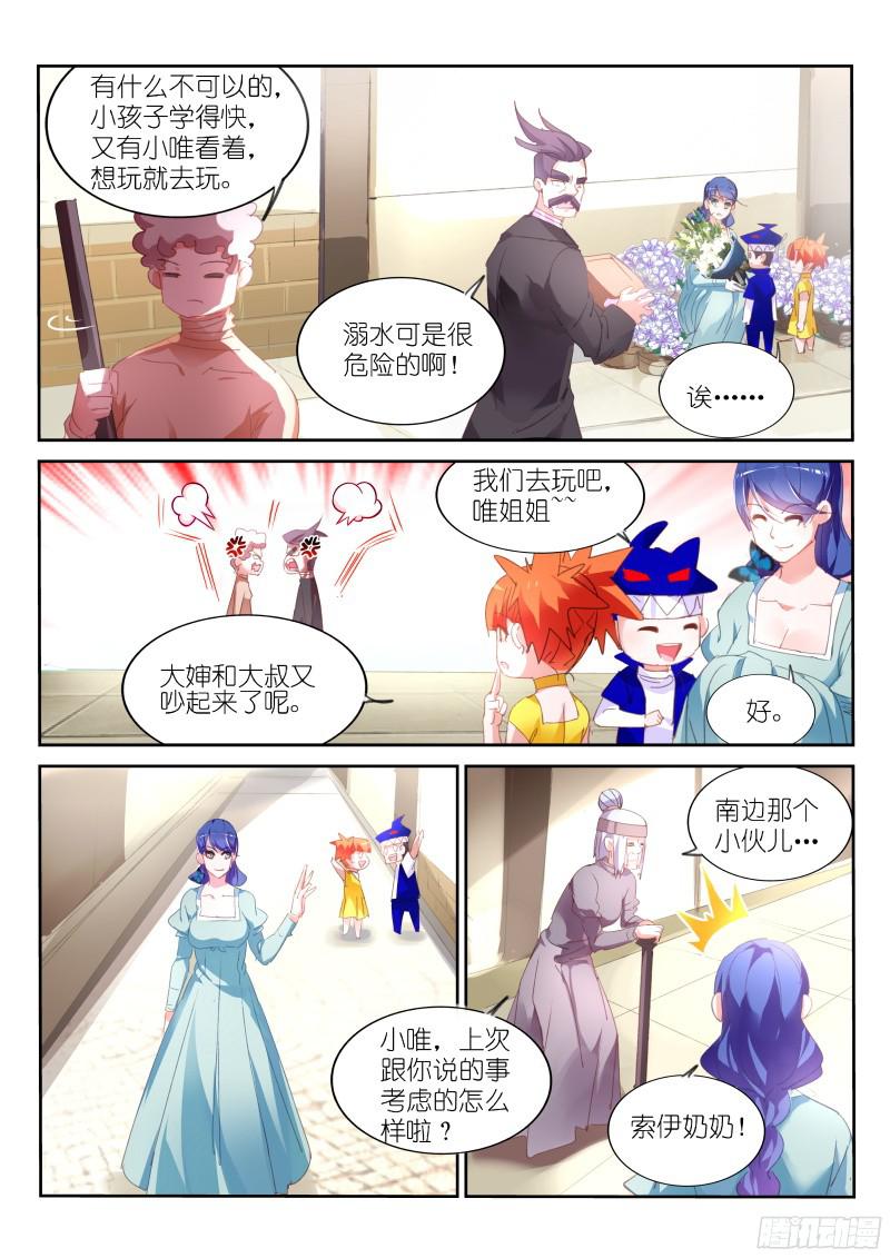 妖精种植手册307-最后的花