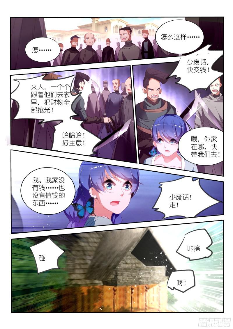 妖精种植手册307-最后的花