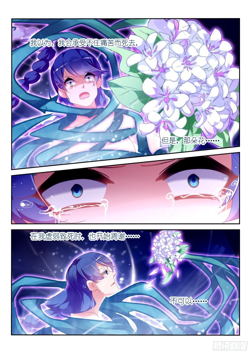 妖精种植手册308-梦，该醒了