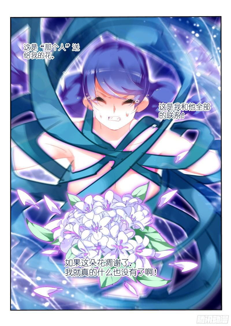 妖精种植手册308-梦，该醒了