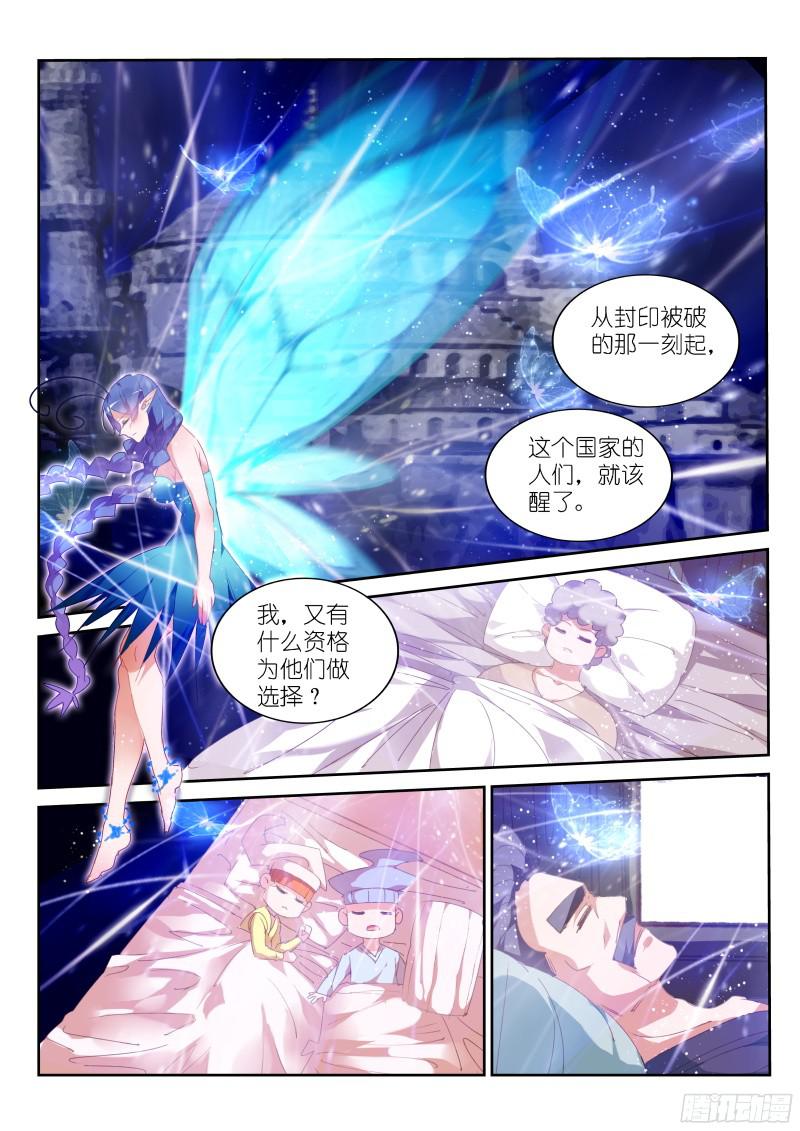 妖精种植手册309-FOREVER