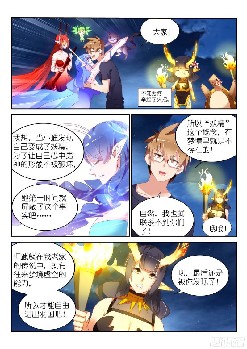 妖精种植手册309-FOREVER