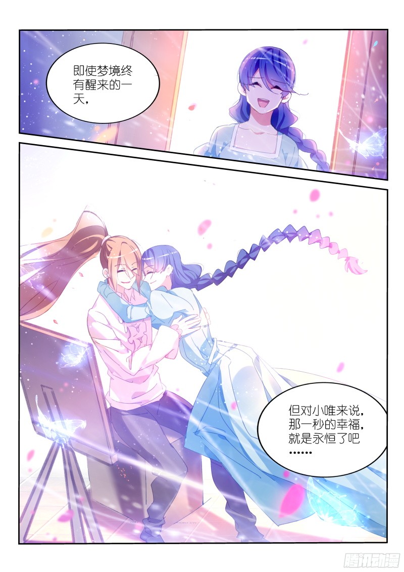 妖精种植手册309-FOREVER