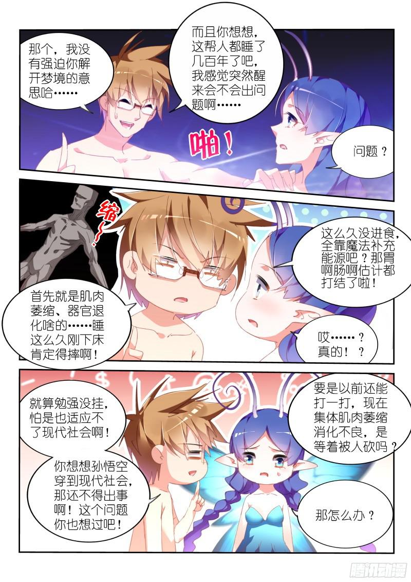 妖精种植手册309-FOREVER