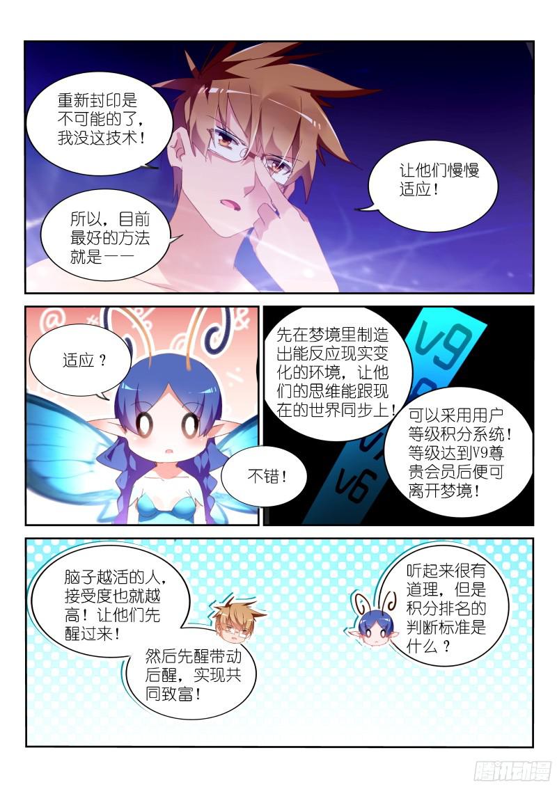 妖精种植手册309-FOREVER