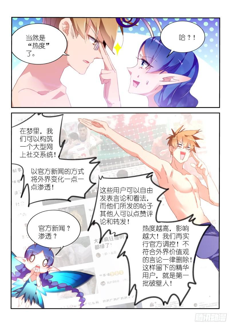 妖精种植手册309-FOREVER