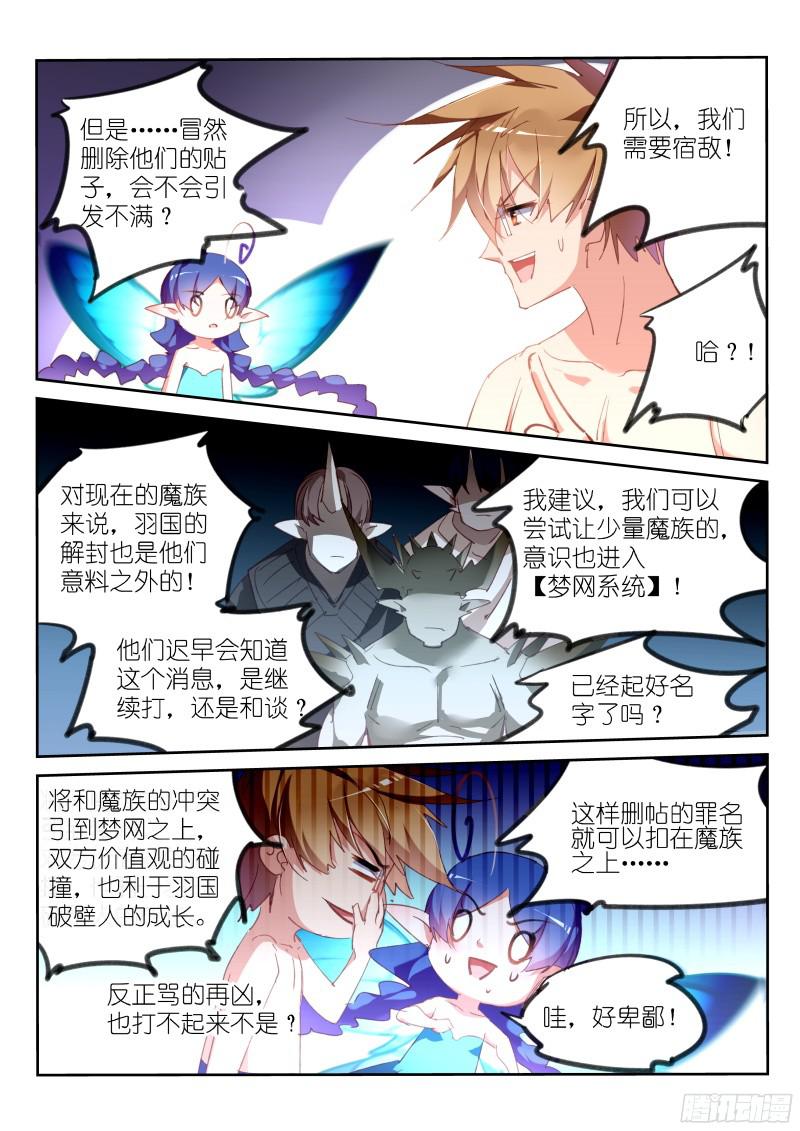 妖精种植手册309-FOREVER