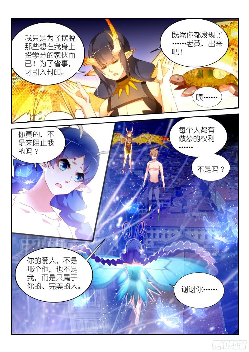 妖精种植手册309-FOREVER