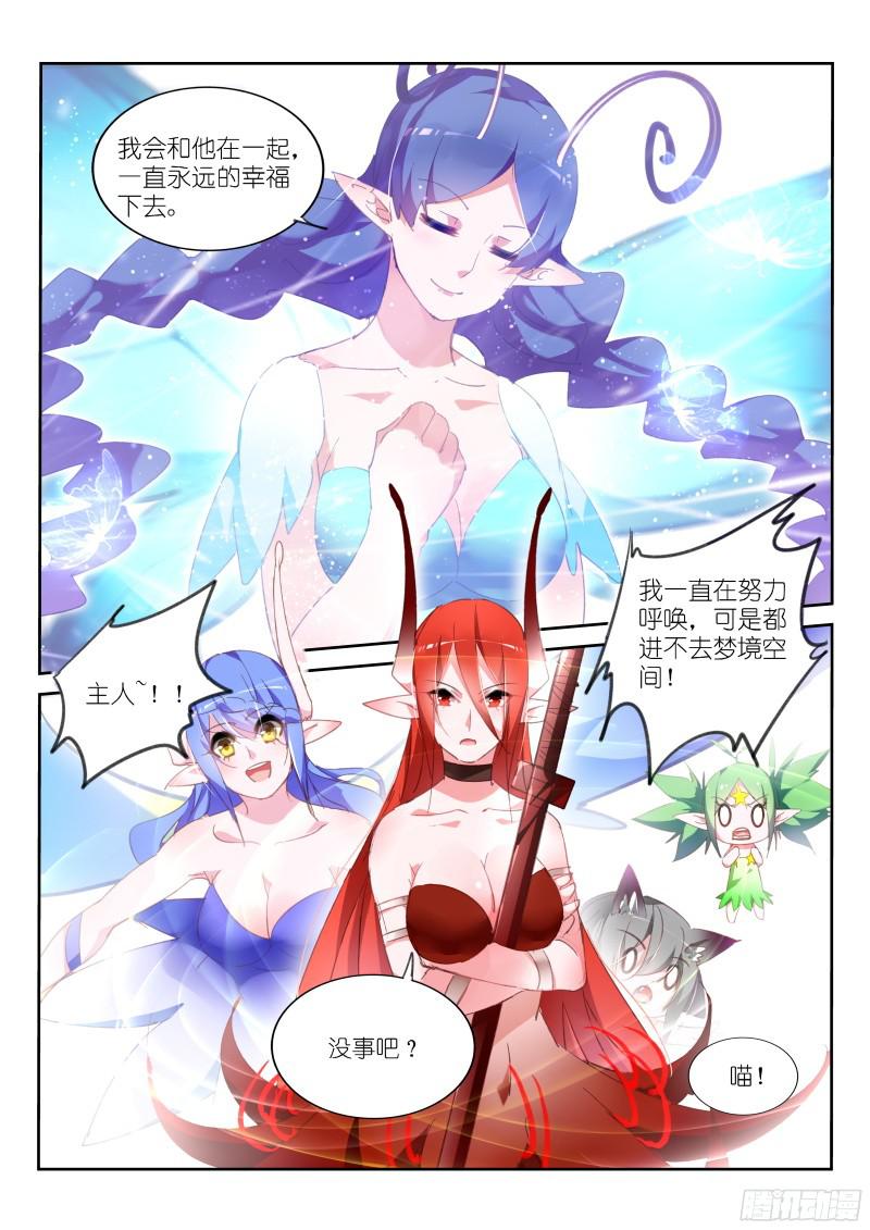 妖精种植手册309-FOREVER