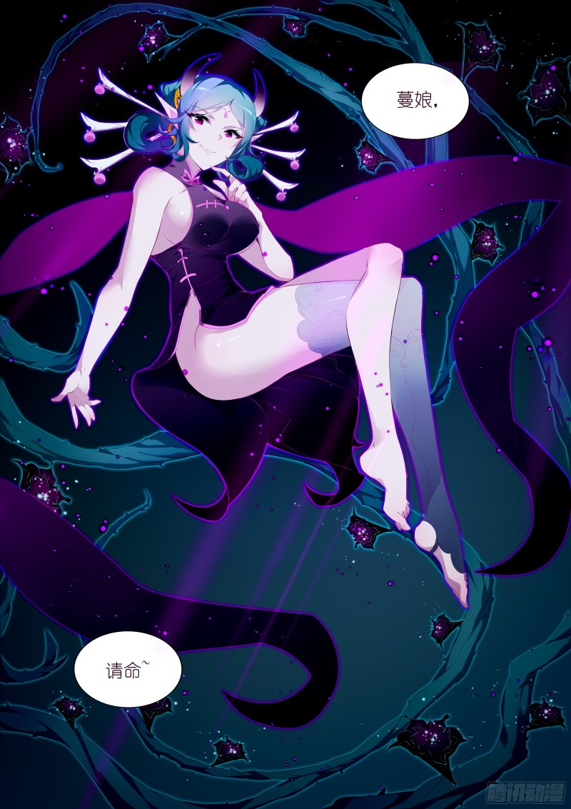 妖精种植手册310-魅魔之主