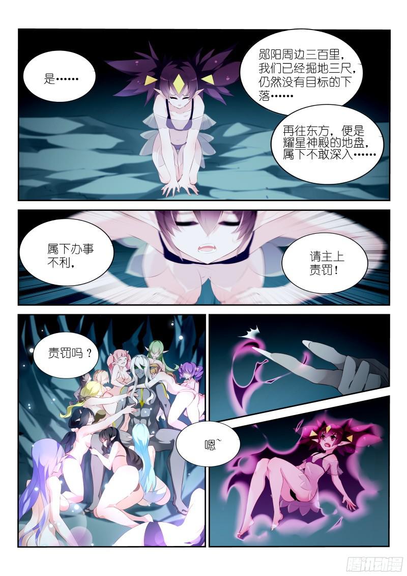 妖精种植手册310-魅魔之主