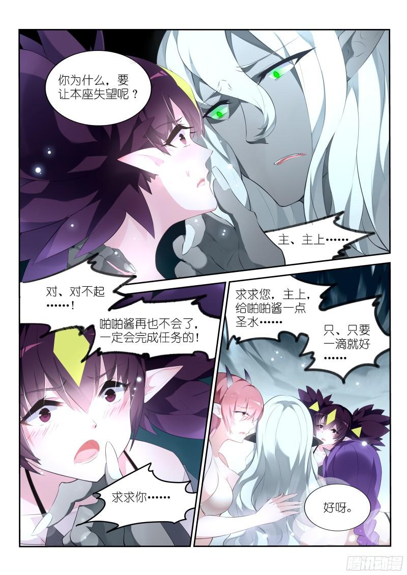 妖精种植手册310-魅魔之主