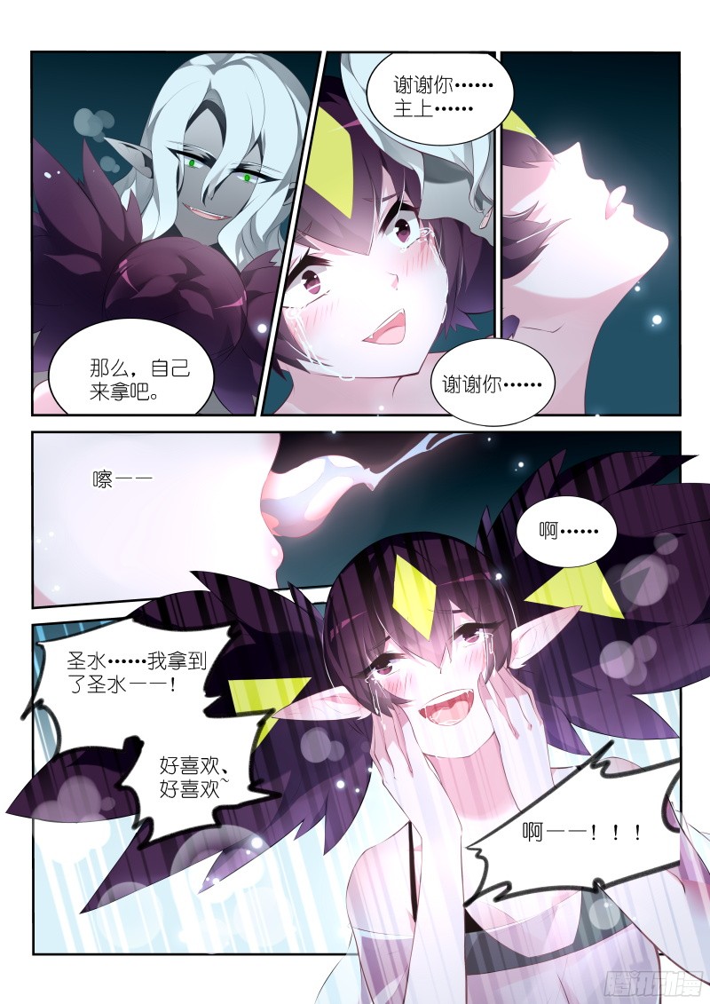 妖精种植手册310-魅魔之主