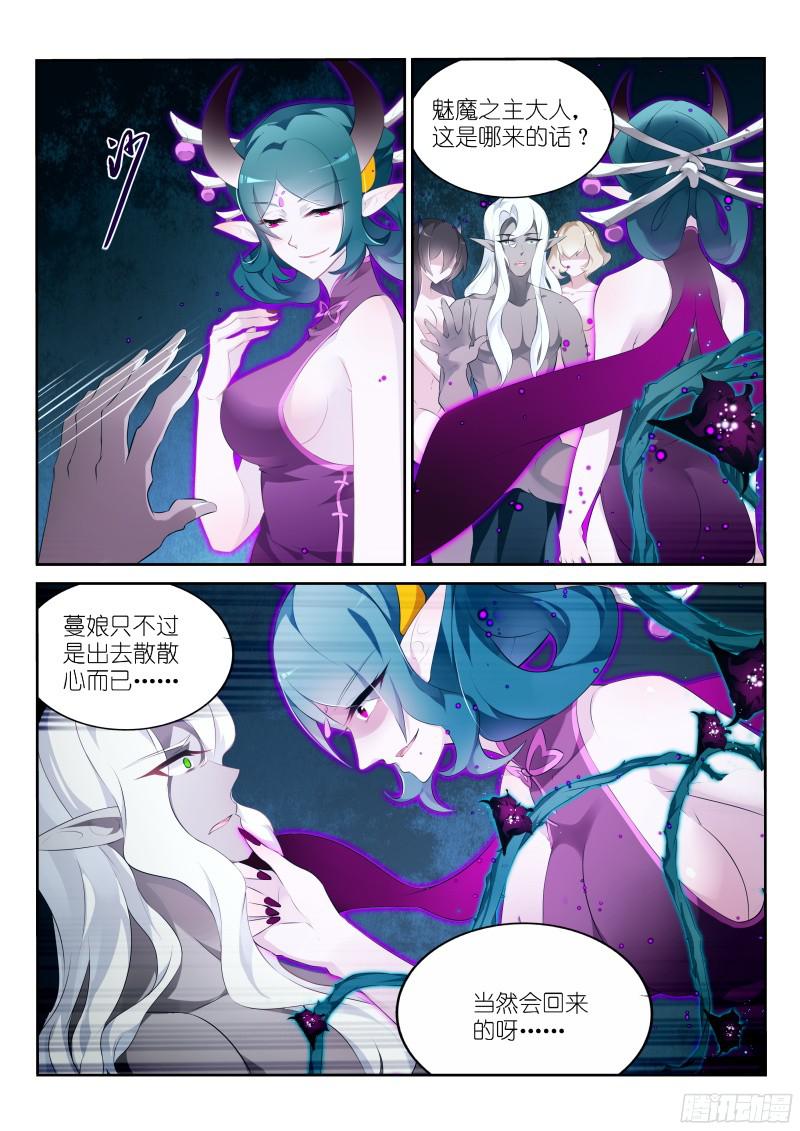 妖精种植手册311-今天你野餐了吗？